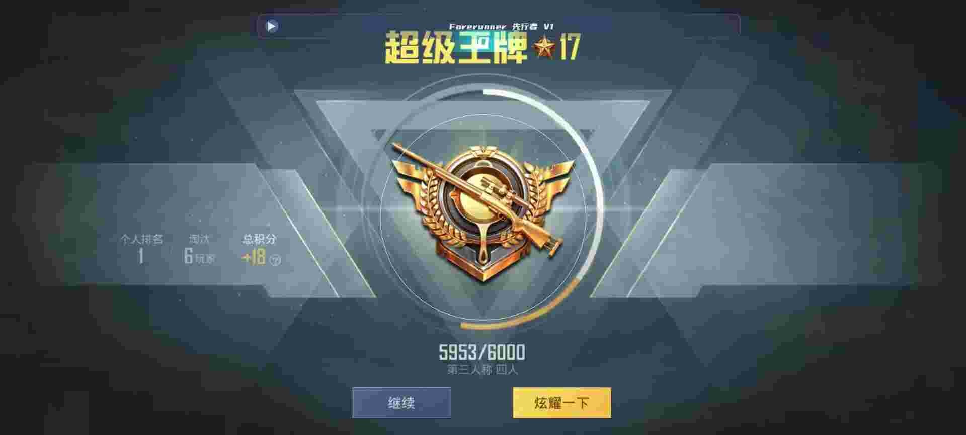 和平精英鸡腿辅助自瞄 - 和平精英外挂软件如何打开辅助预览图